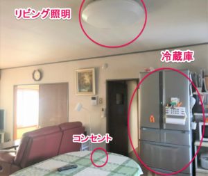 停電時でも使えるようにする
