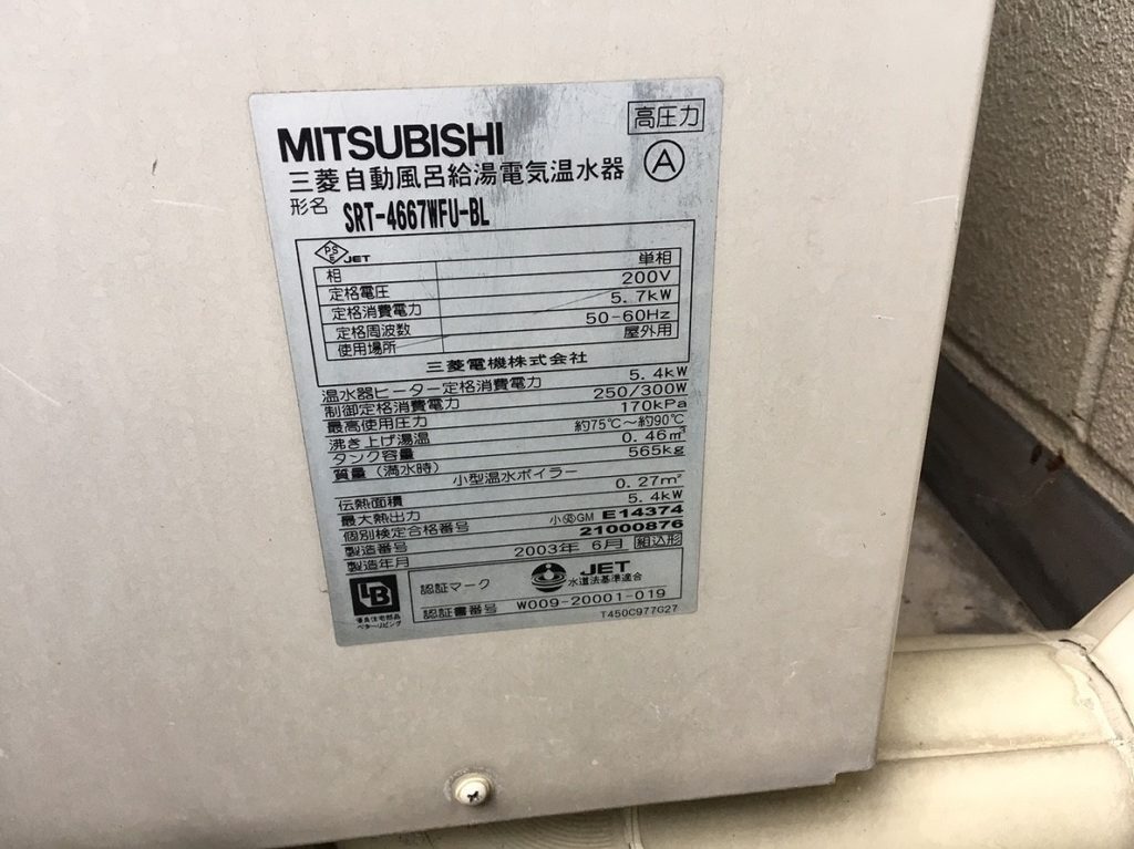 7370円 本命ギフト 三菱電機 電気給湯機用 アンカーボルト