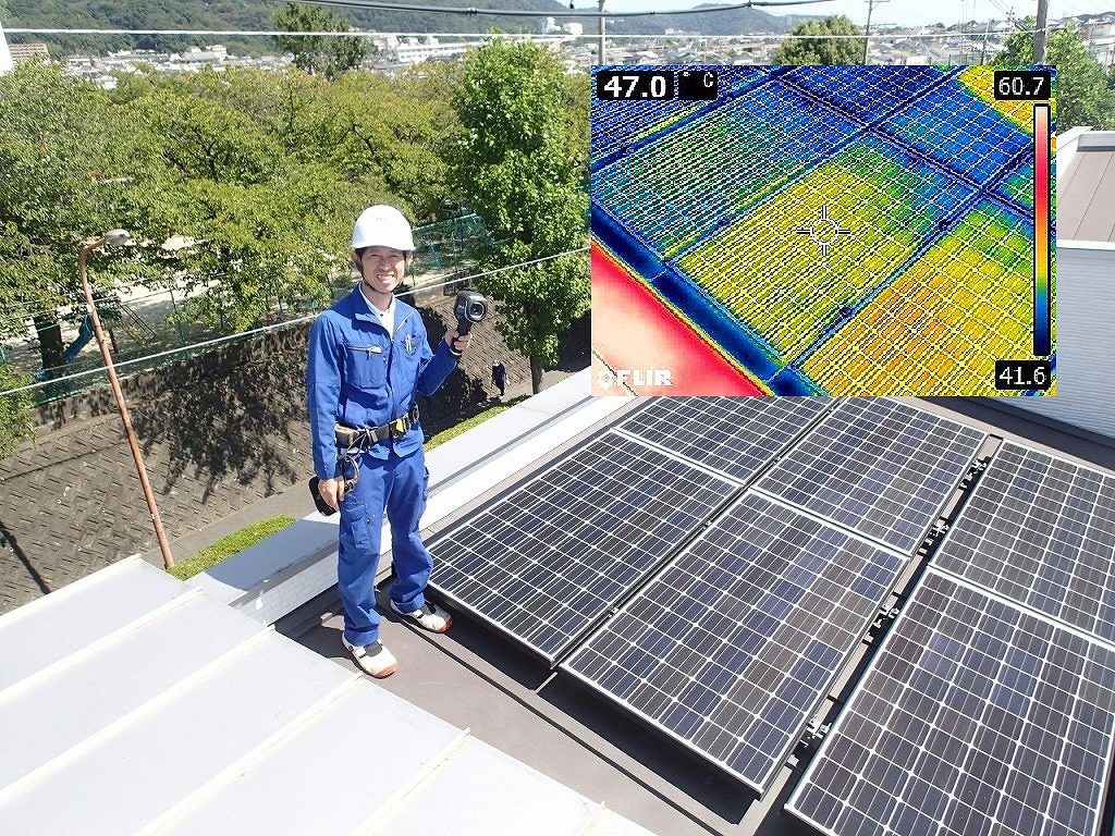 太陽光発電システムをIRカメラで点検