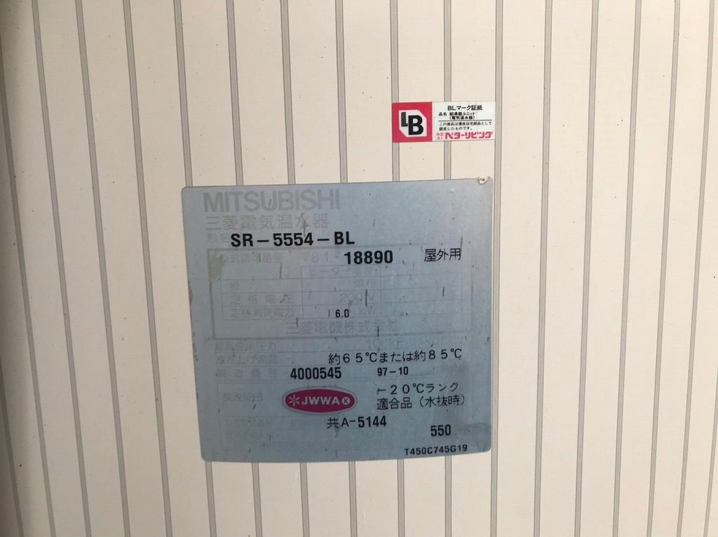 三菱　SR-5554ーBL