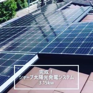 シャープ太陽光発電システム　太陽光パネル