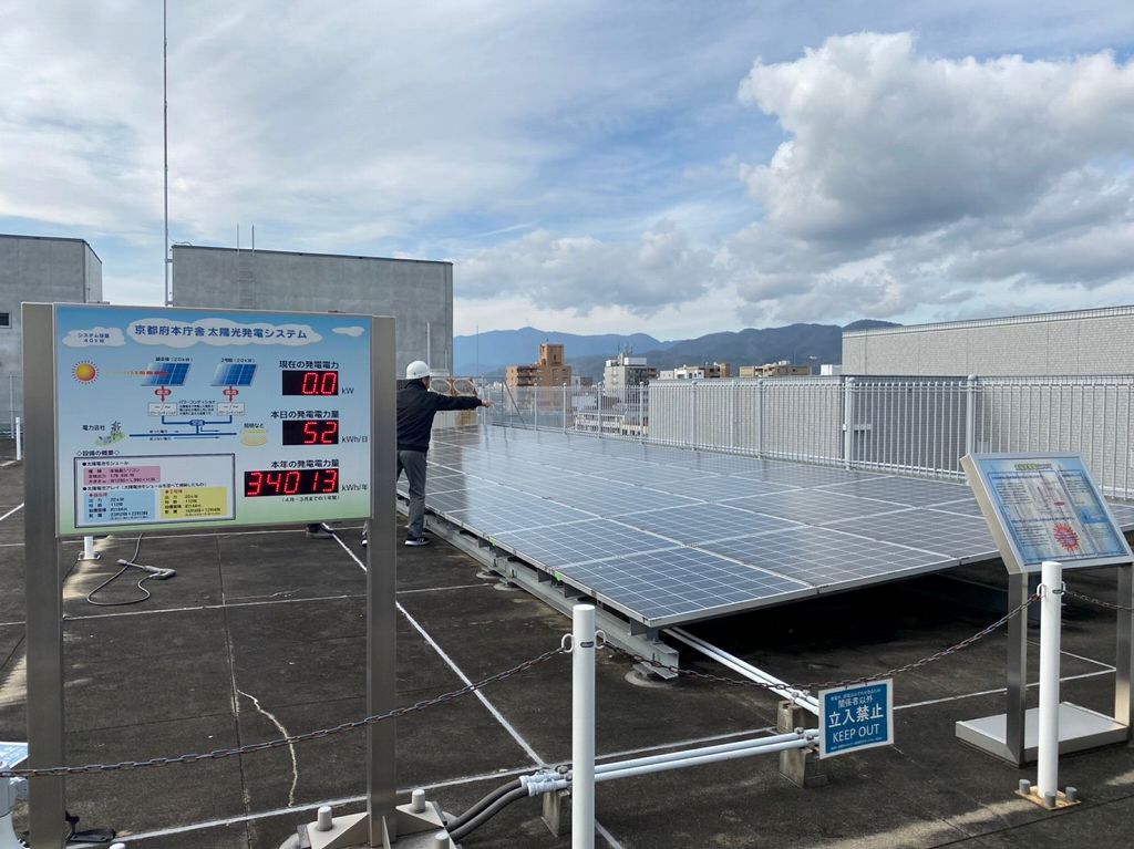 京都府庁の屋上太陽光発電システム