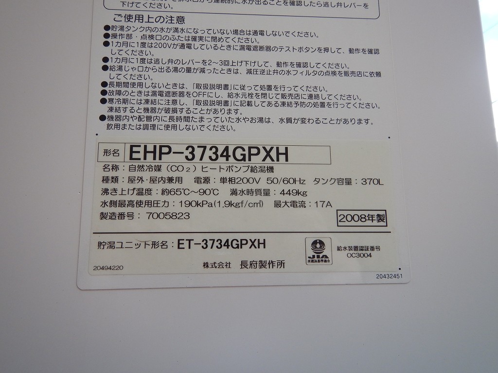 EHP-3734GPXH