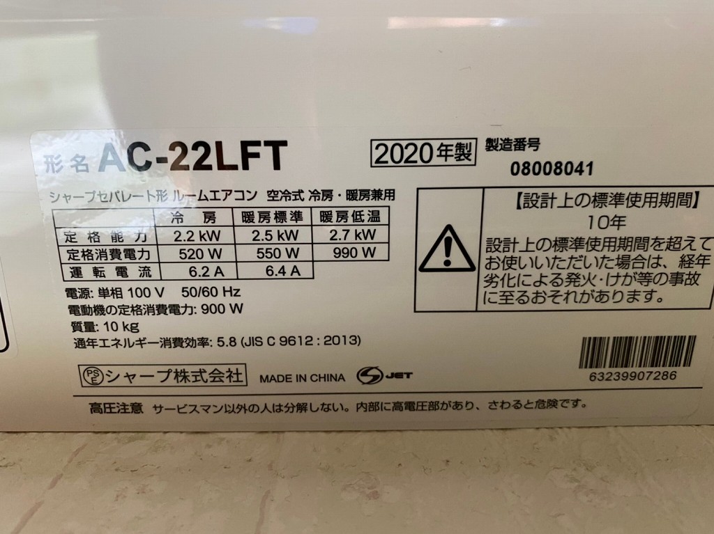 AC-22LFT