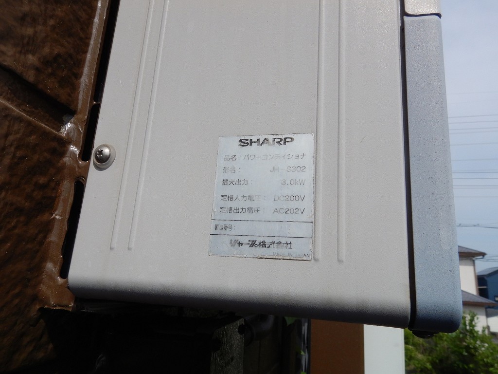 太陽光発電パワーコンディショナーの故障で取替工事 京田辺市T様