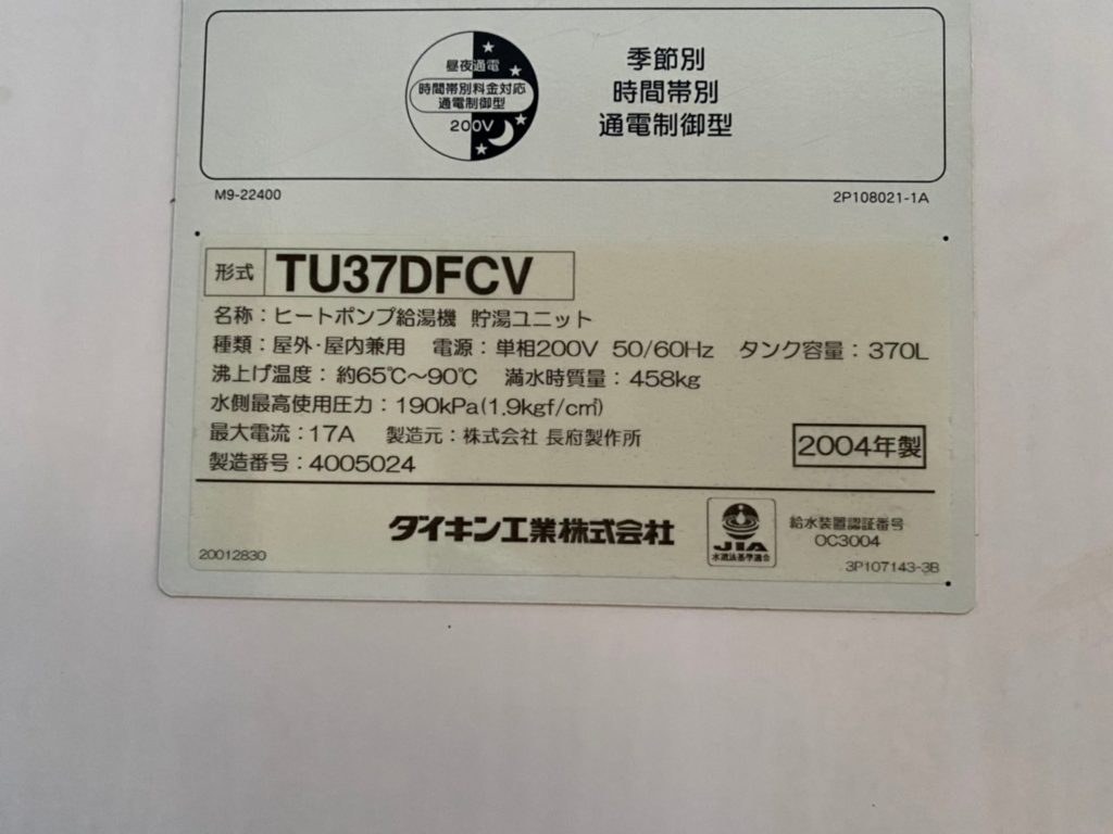 TU37DFCV