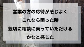 オール電化工事の口コミ感想