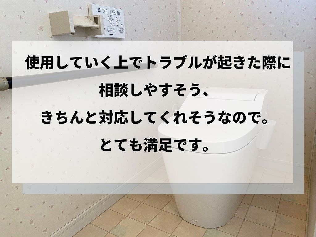 木津川市　トイレ工事の感想