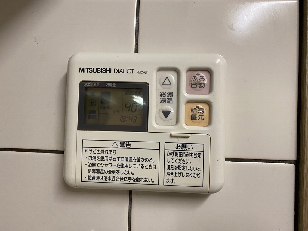 三菱電温　台所リモコン