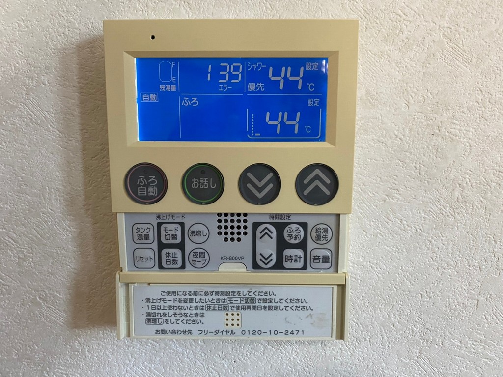 Hitachi Housetec エコキュート 台所用リモコン KR-802VP