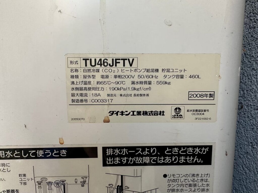 ダイキン　TU46JFTV