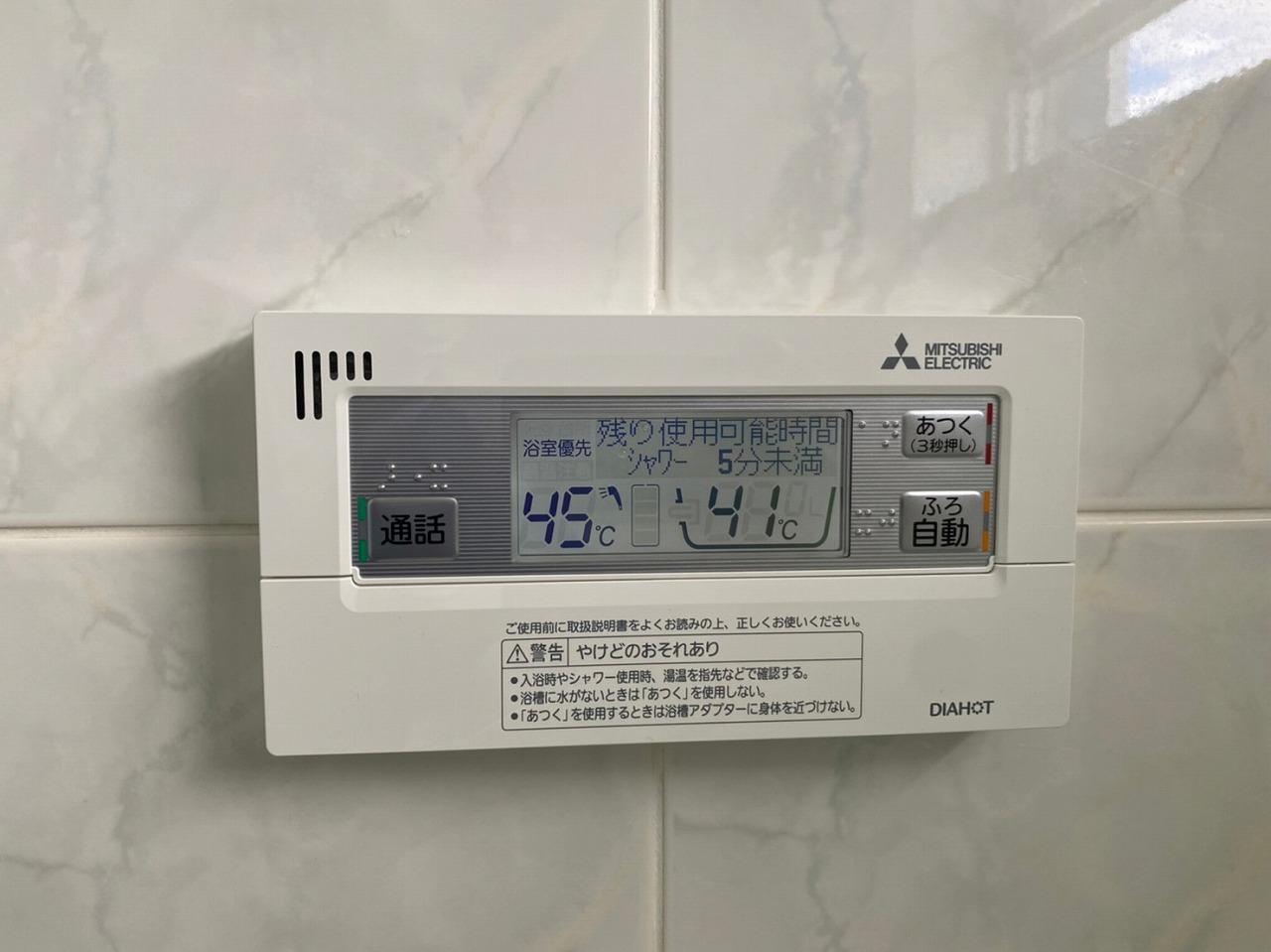 三菱エコキュートの浴室リモコン