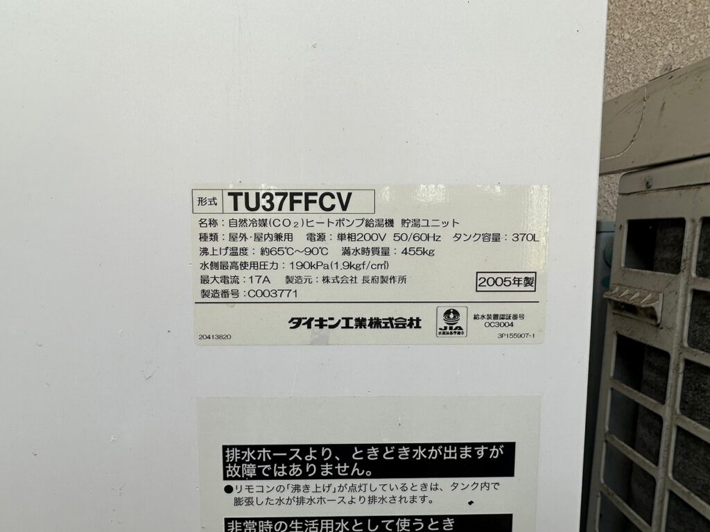 TU37FFCV　ダイキン