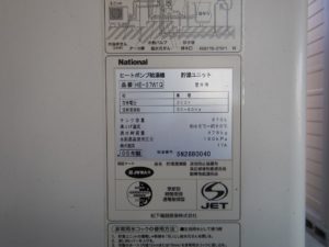 日東工業 HCD3E4-143SE2 太陽光＋エコキュート＋ＩＨ対応 :HCD3E4