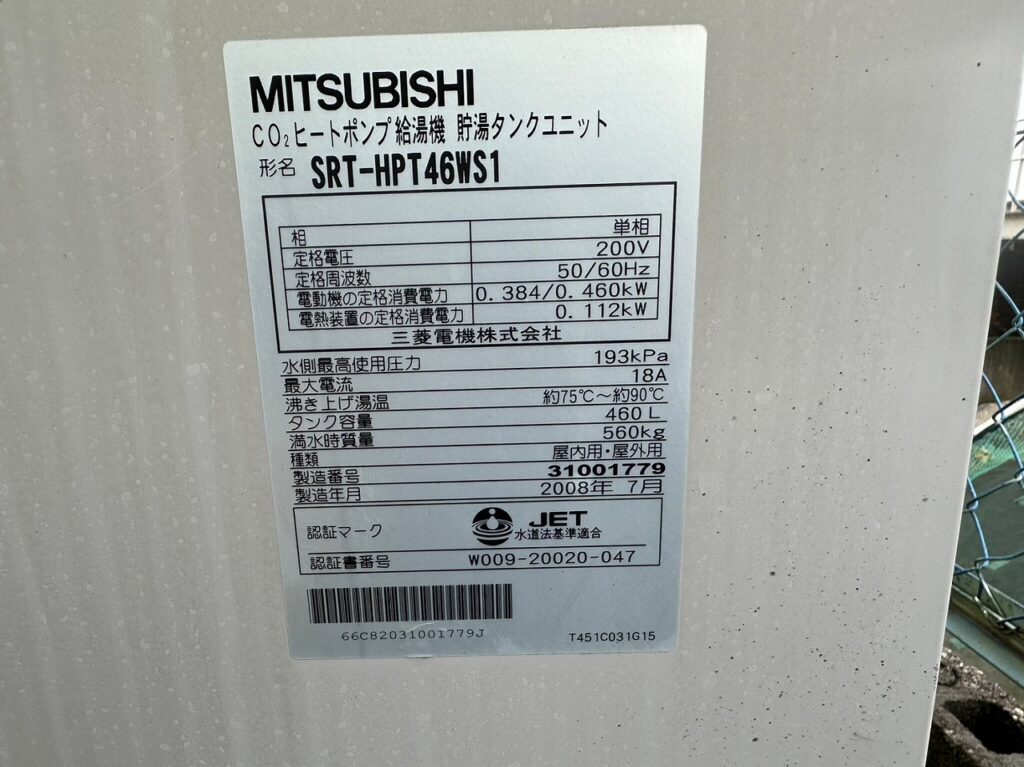 三菱　SRT-HPT46WS1