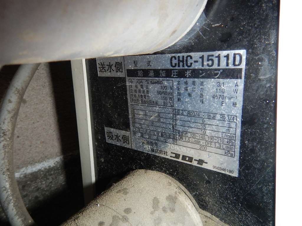 加圧ポンプ　CHC-1511D