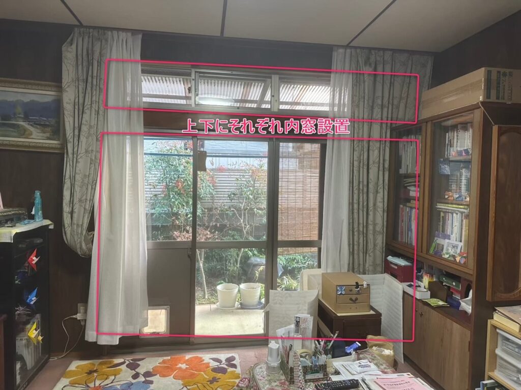 内窓を欄間部分を別に取付け
