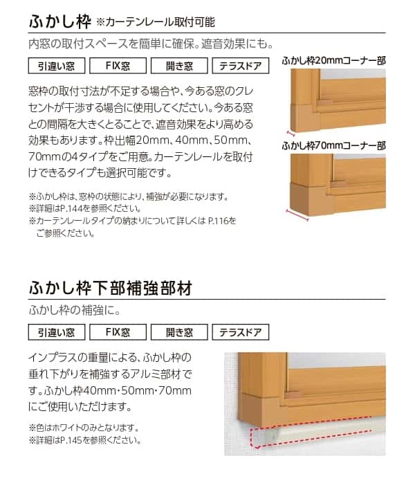 ふかし枠　インプラス